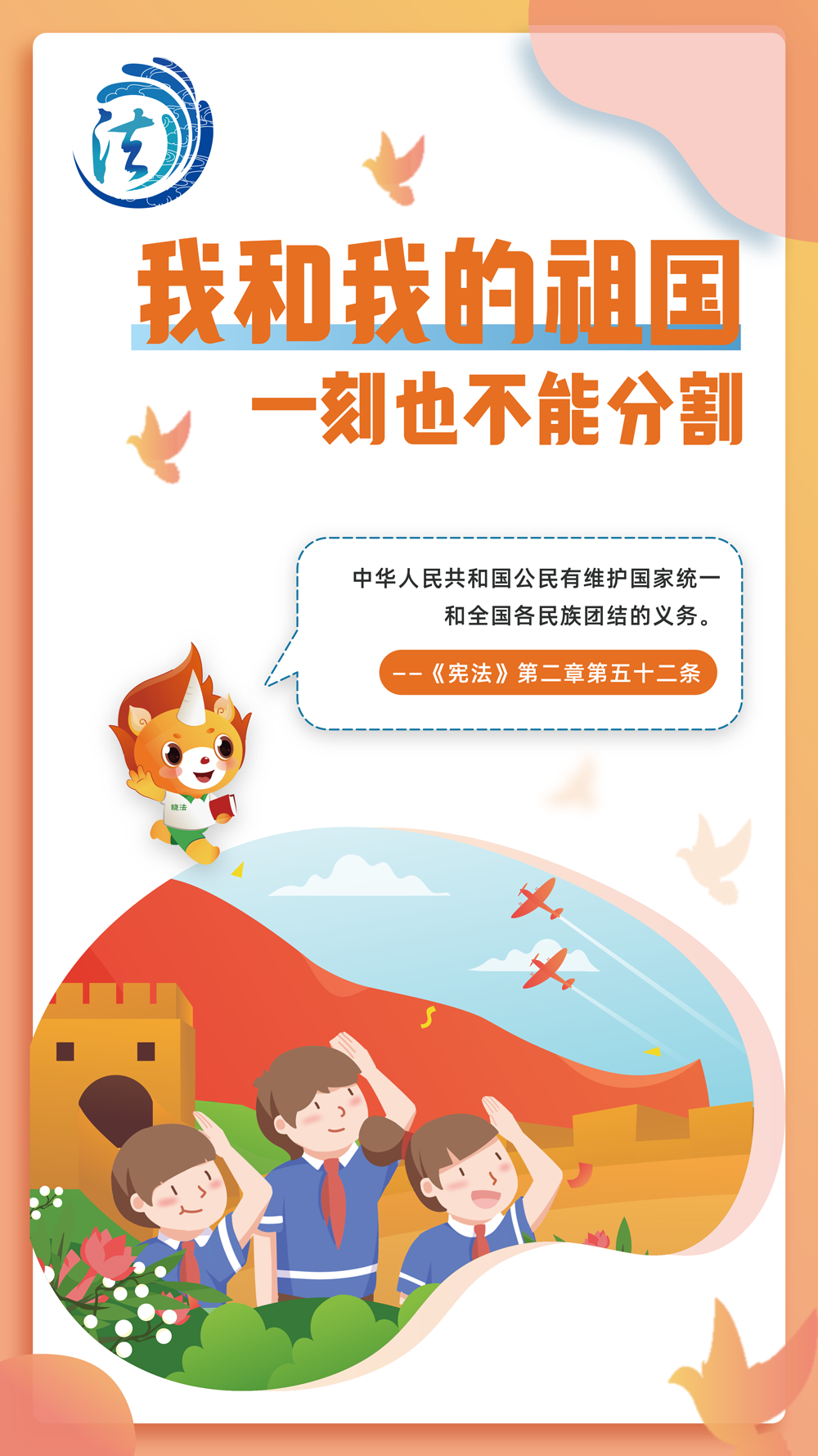 2022年憲法與浙江宣傳月海報-豎版-6.png