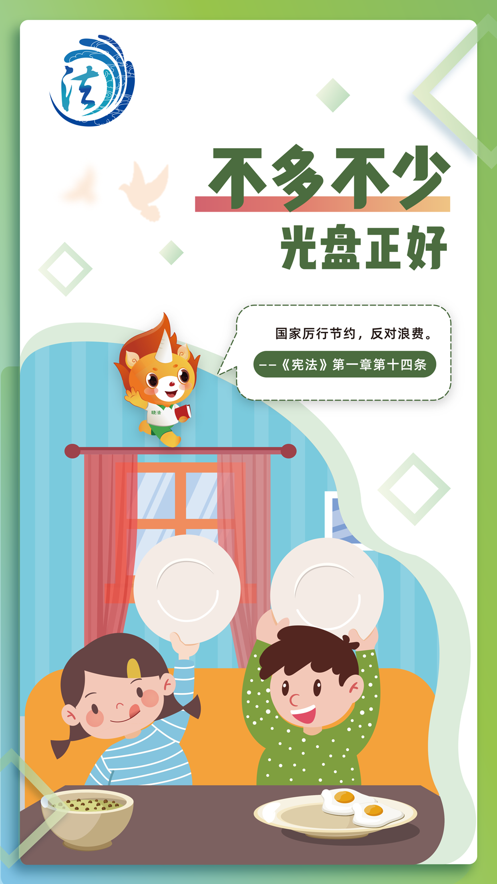 2022年憲法與浙江宣傳月海報-豎版-4.png