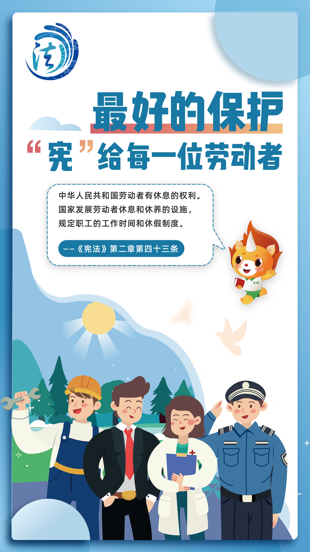 2022年憲法與浙江宣傳月海報-豎版-1.png