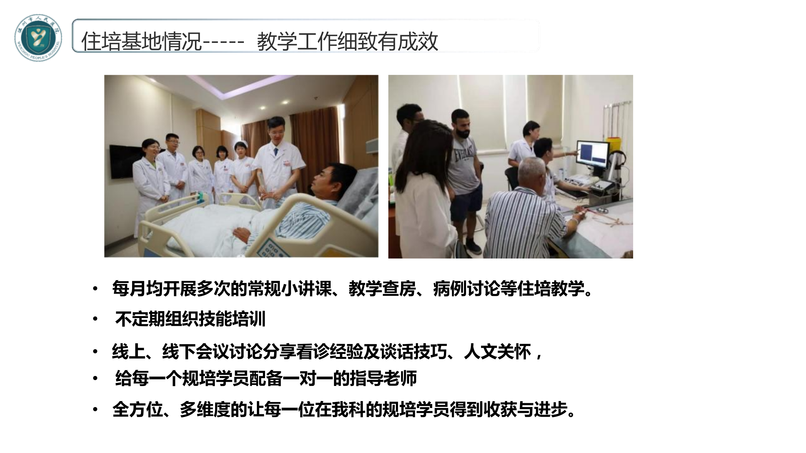 神經(jīng)內(nèi)科專業(yè)基地_06.png