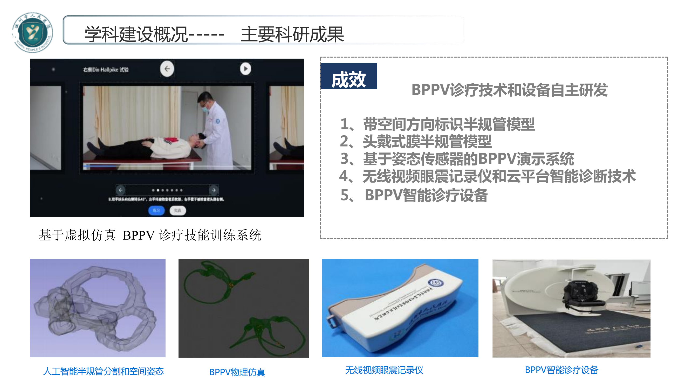 神經(jīng)內(nèi)科專業(yè)基地_09.png