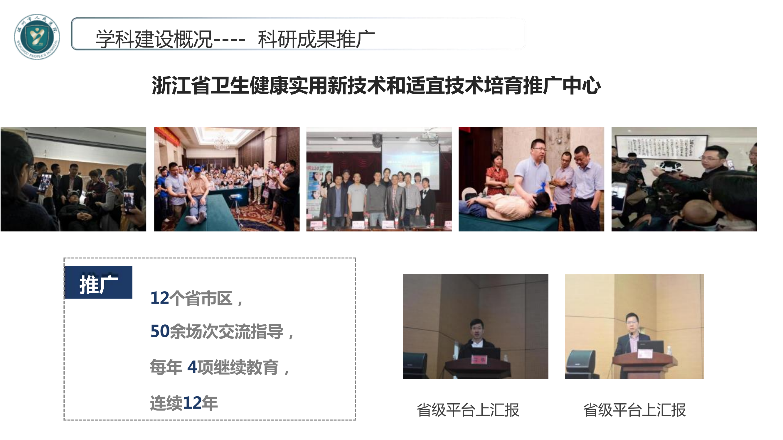 神經(jīng)內(nèi)科專業(yè)基地_11.png