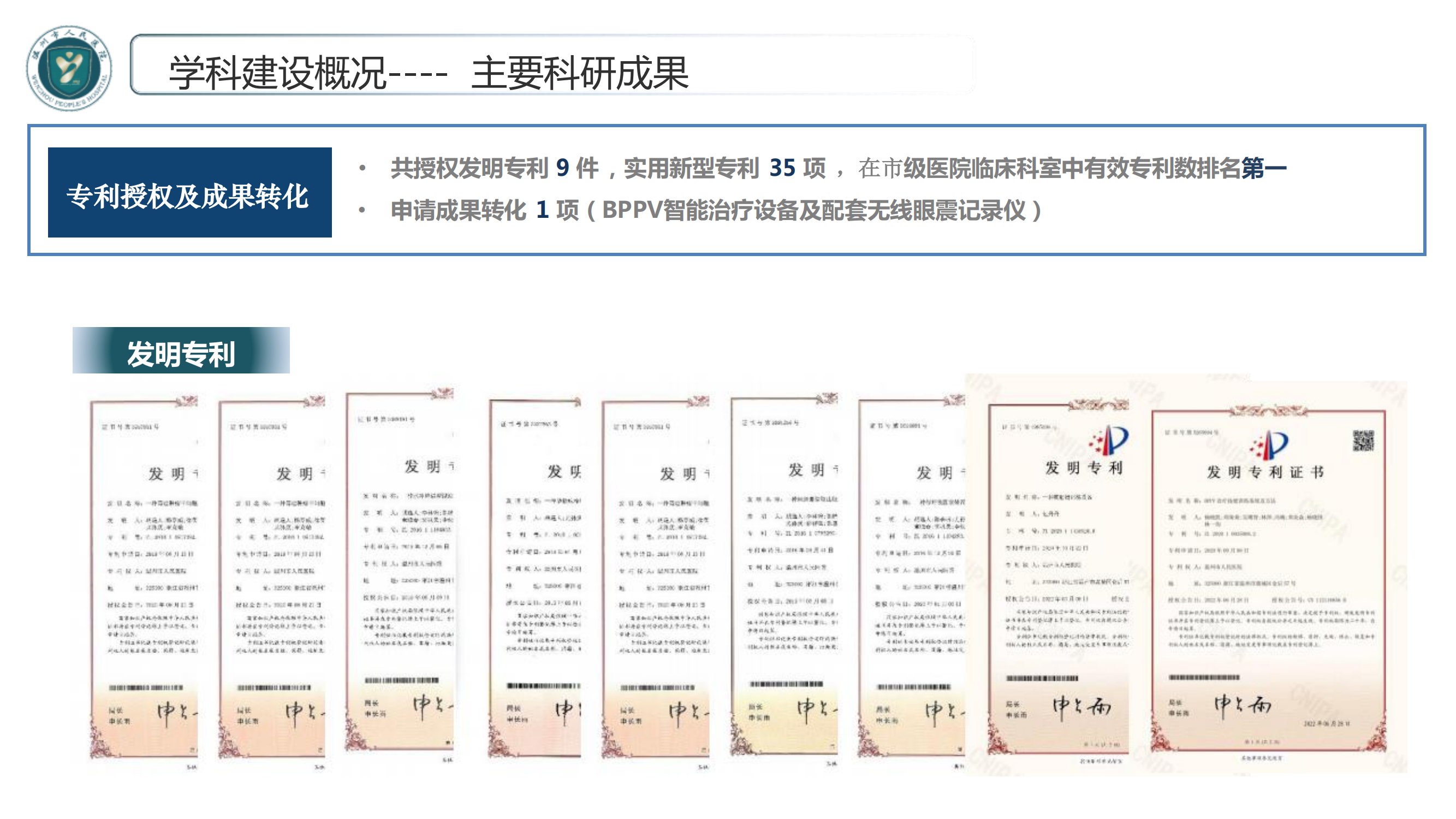 神經(jīng)內(nèi)科專業(yè)基地_14.png