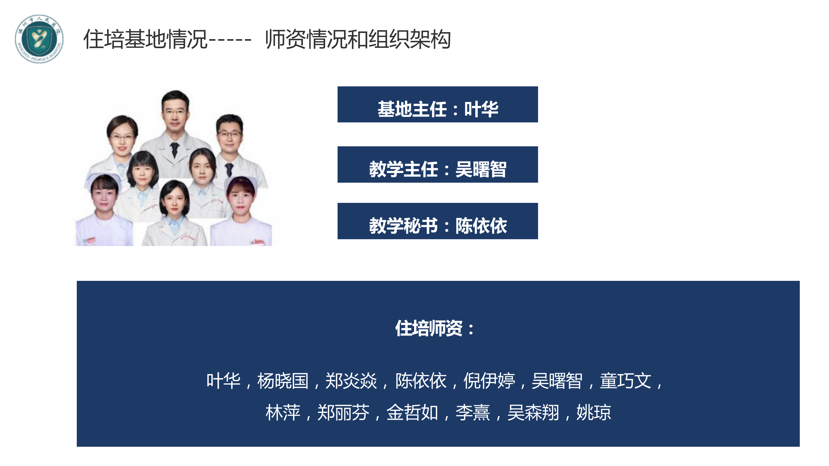 神經(jīng)內(nèi)科專業(yè)基地_04.png